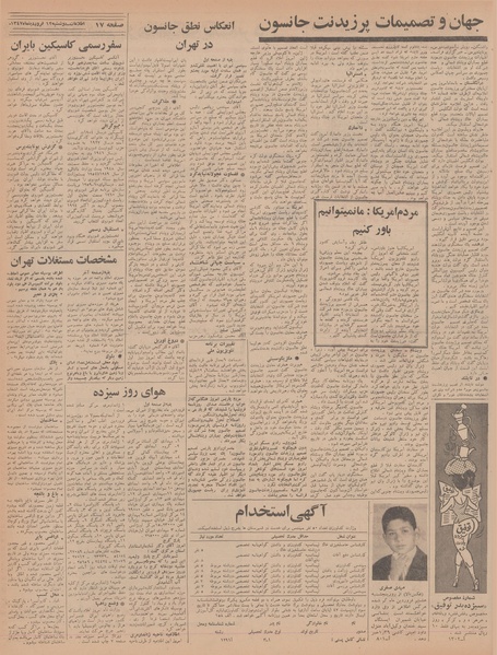 پرونده:Ettelaat13470112.pdf