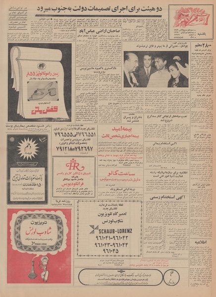 پرونده:Ettelaat13480408.pdf