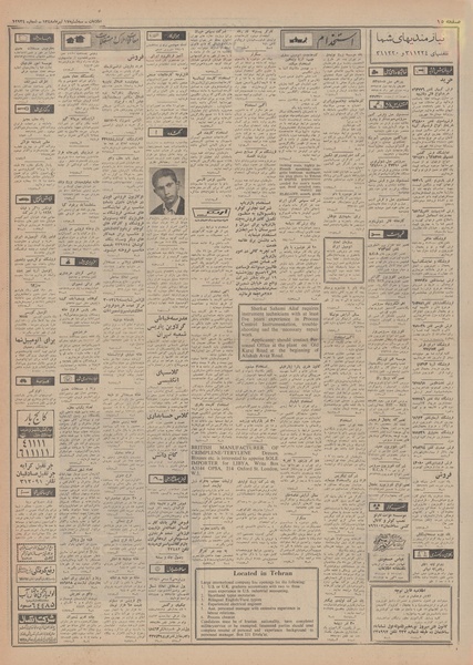 پرونده:Ettelaat13480417.pdf