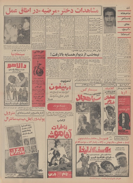 پرونده:Ettelaat13480417.pdf