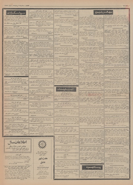 پرونده:Ettelaat13480417.pdf