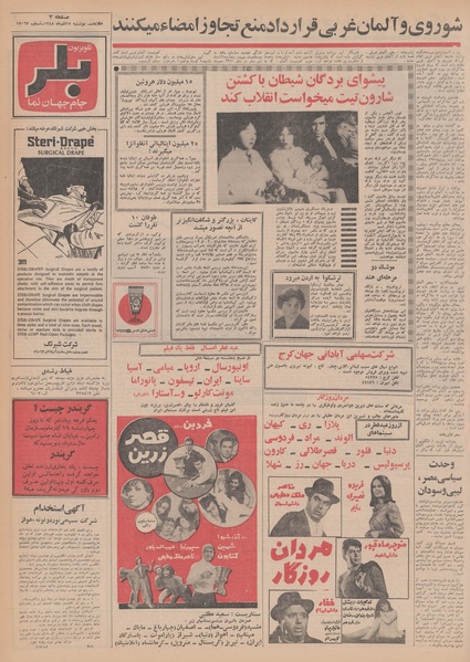 پرونده:Ettelaat13480917.pdf