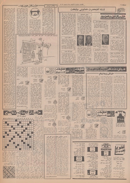 پرونده:Ettelaat13480917.pdf