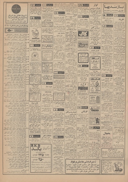 پرونده:Ettelaat13490229.pdf