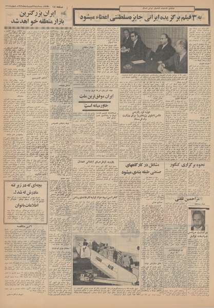 پرونده:Ettelaat13490229.pdf