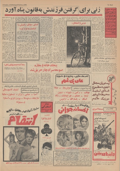 پرونده:Ettelaat13490229.pdf