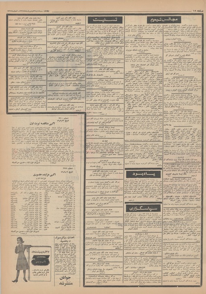 پرونده:Ettelaat13490229.pdf