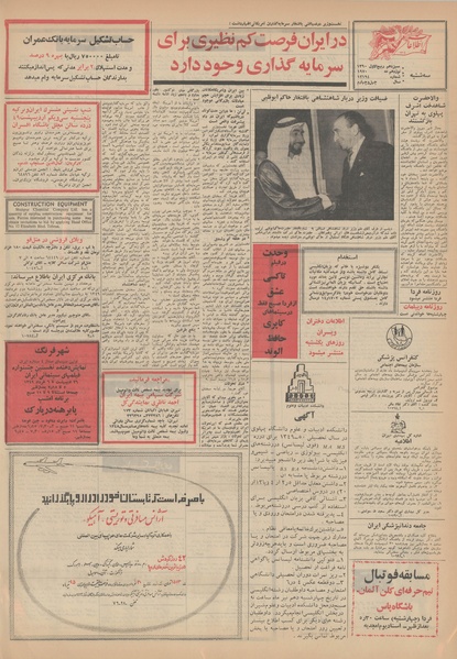 پرونده:Ettelaat13490229.pdf