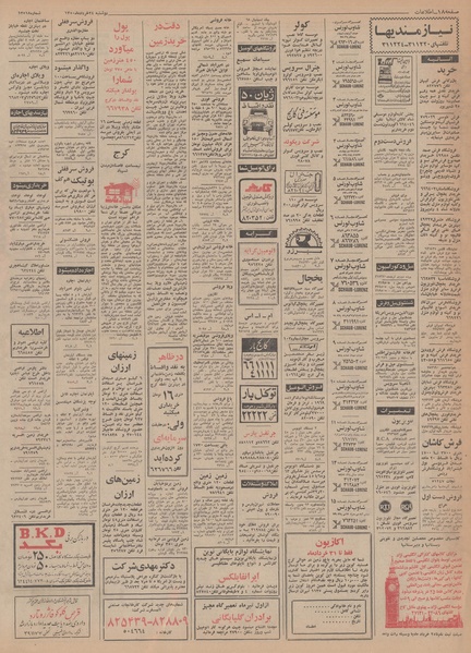 پرونده:Ettelaat13500324.pdf