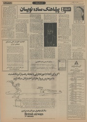 → صفحهٔ قبلی