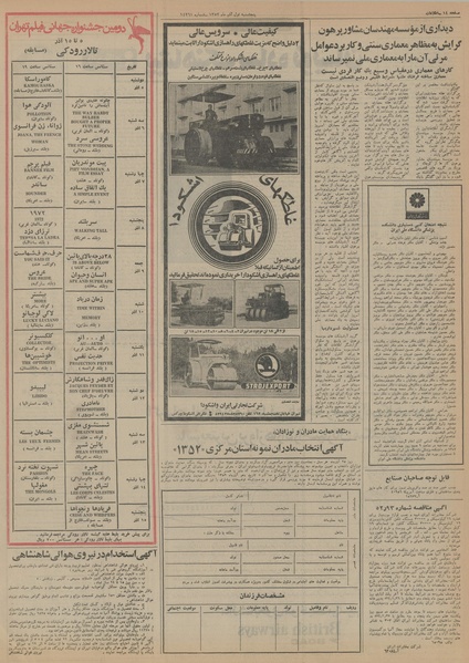 پرونده:Ettelaat13520901.pdf