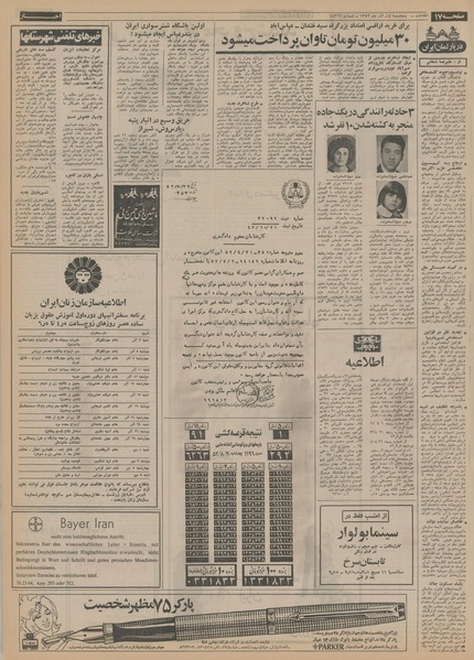 پرونده:Ettelaat13520901.pdf