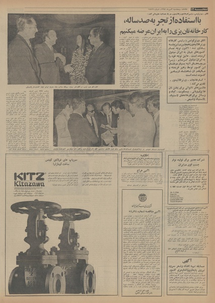 پرونده:Ettelaat13540703.pdf