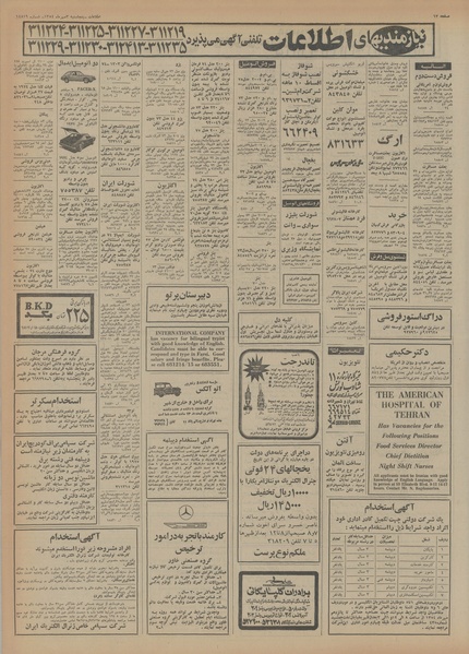 پرونده:Ettelaat13540703.pdf