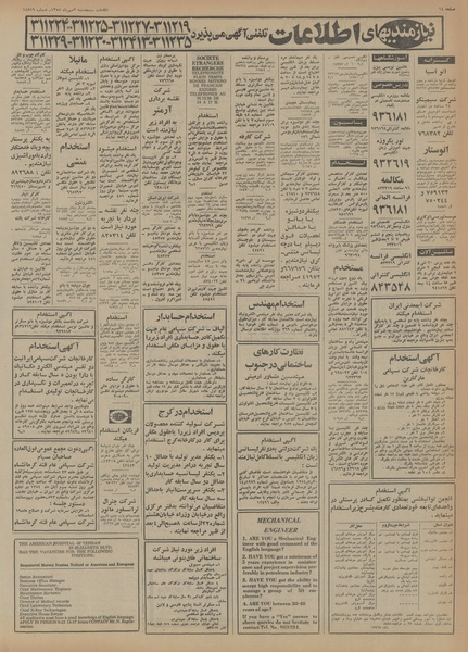 پرونده:Ettelaat13540703.pdf