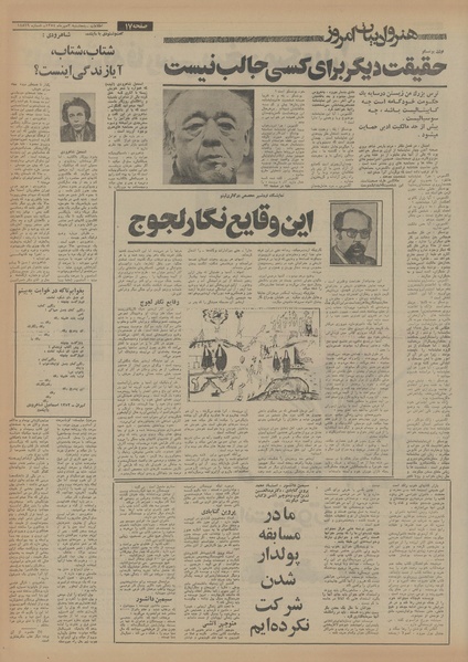 پرونده:Ettelaat13540703.pdf