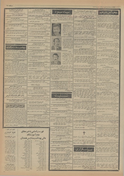 پرونده:Ettelaat13540703.pdf