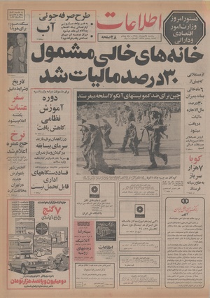 Ettelaat13541128.pdf