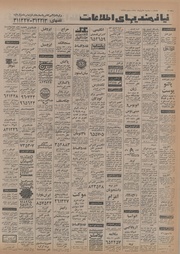 → صفحهٔ قبلی