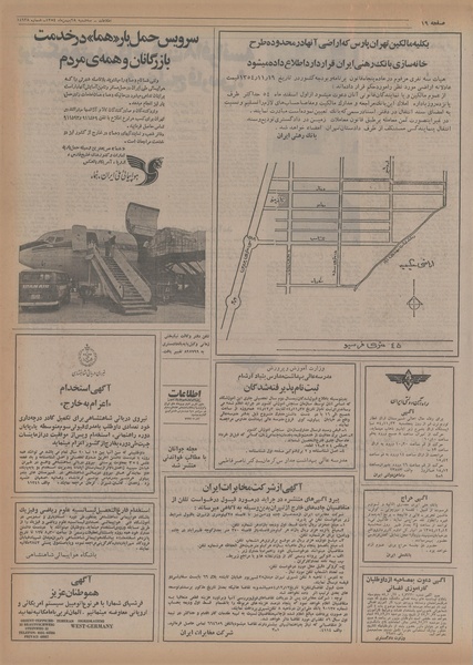 پرونده:Ettelaat13541128.pdf