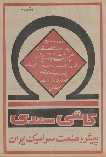 پرونده:Ettelaat13541212.pdf