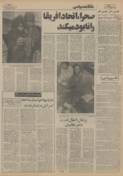 پرونده:Ettelaat13541212.pdf