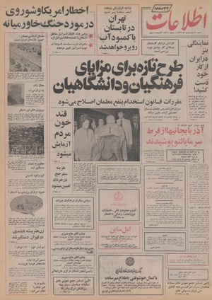 Ettelaat13560231.pdf