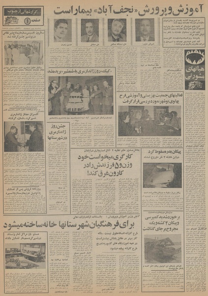 پرونده:Ettelaat13561202.pdf