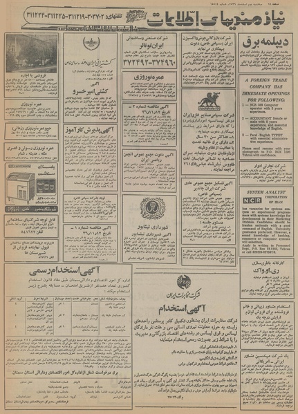 پرونده:Ettelaat13561202.pdf