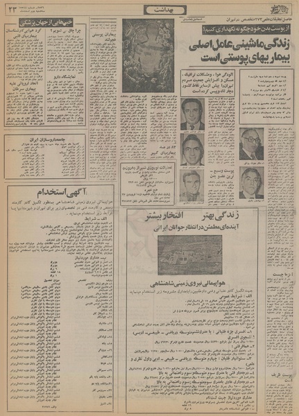 پرونده:Ettelaat13561202.pdf