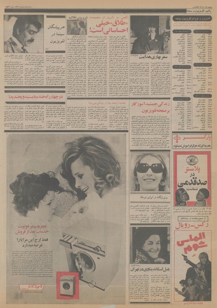 پرونده:Ettelaat13561202.pdf