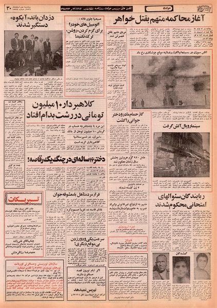 پرونده:Ettelaat13561202.pdf