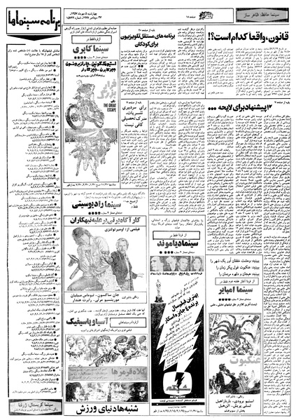 پرونده:Ettelaat13570705.pdf