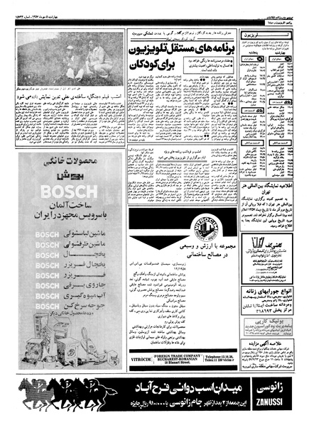 پرونده:Ettelaat13570705.pdf