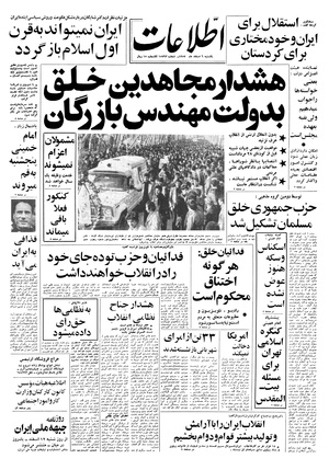 Ettelaat13571206.pdf