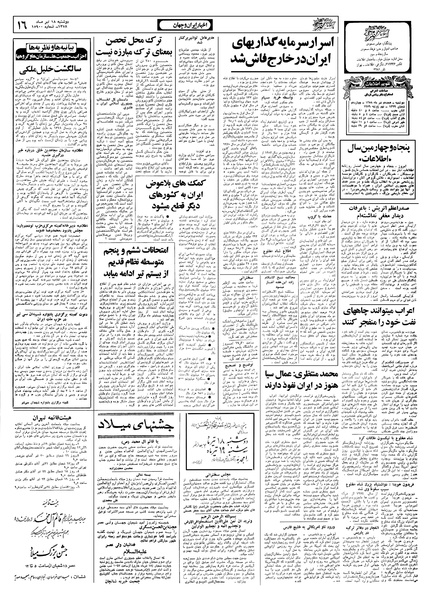 پرونده:Ettelaat13580418.pdf