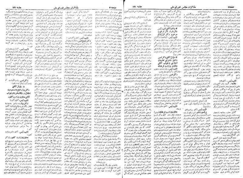پرونده:Moz 19 141.pdf