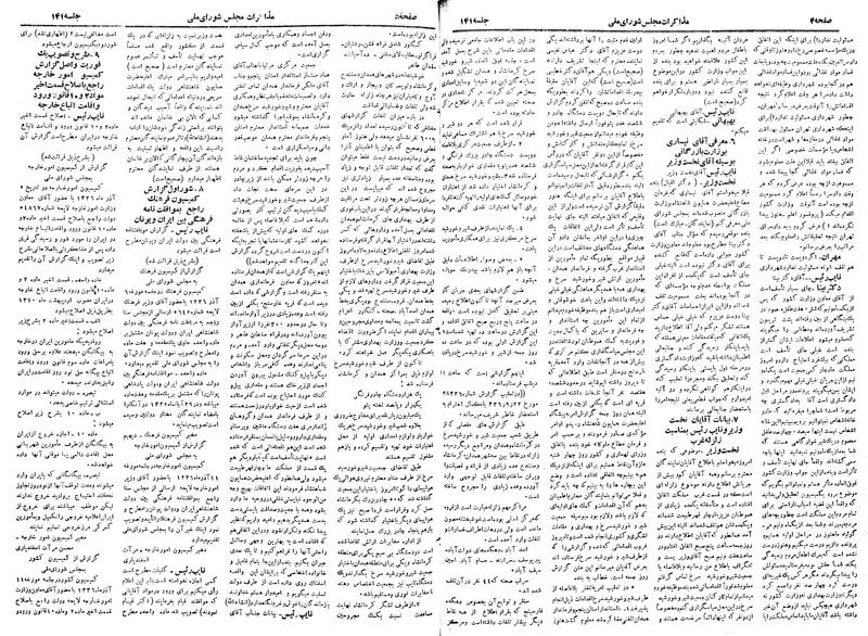 پرونده:Moz 19 141.pdf