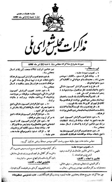 پرونده:Moz 21 88.pdf