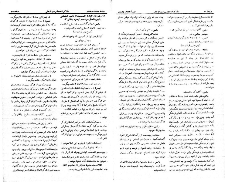 پرونده:Moz 21 88.pdf
