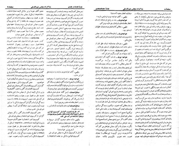 پرونده:Moz 21 88.pdf