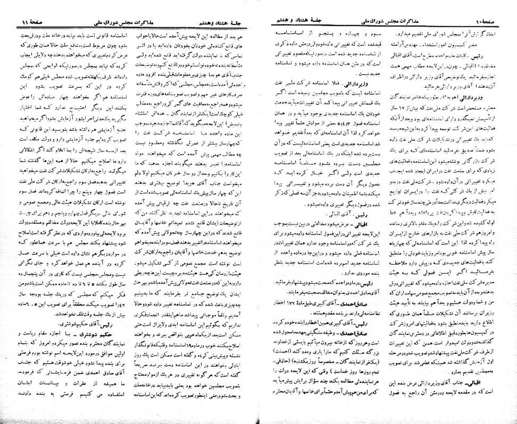 پرونده:Moz 21 88.pdf
