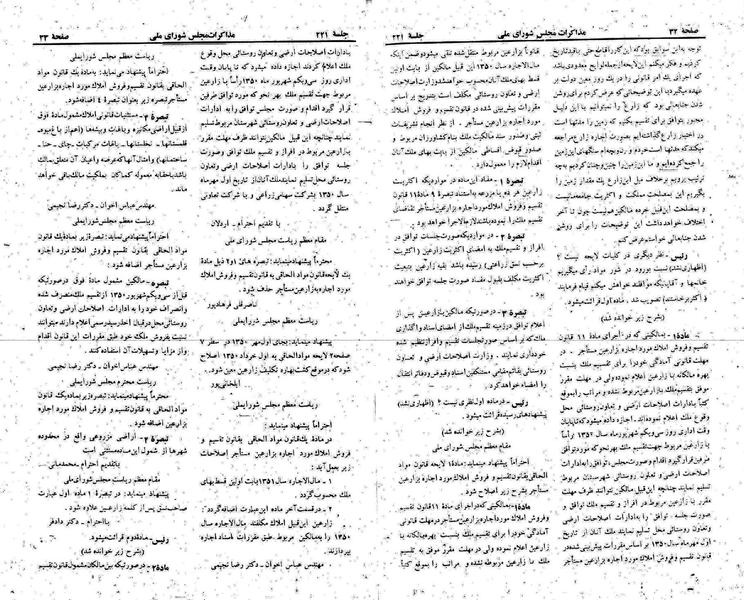 پرونده:Moz 22 221.pdf