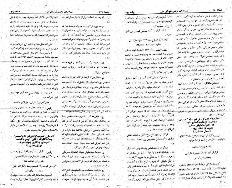 پرونده:Moz 22 221.pdf