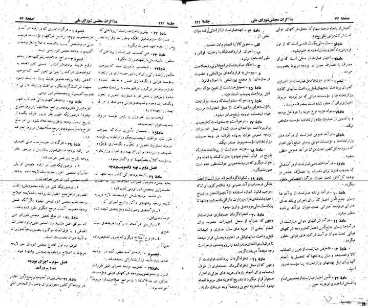 پرونده:Moz 22 221.pdf