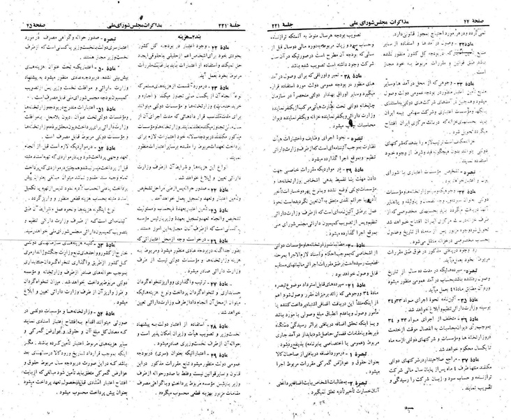 پرونده:Moz 22 221.pdf