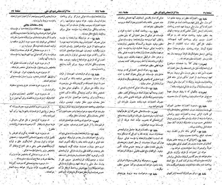 پرونده:Moz 22 221.pdf