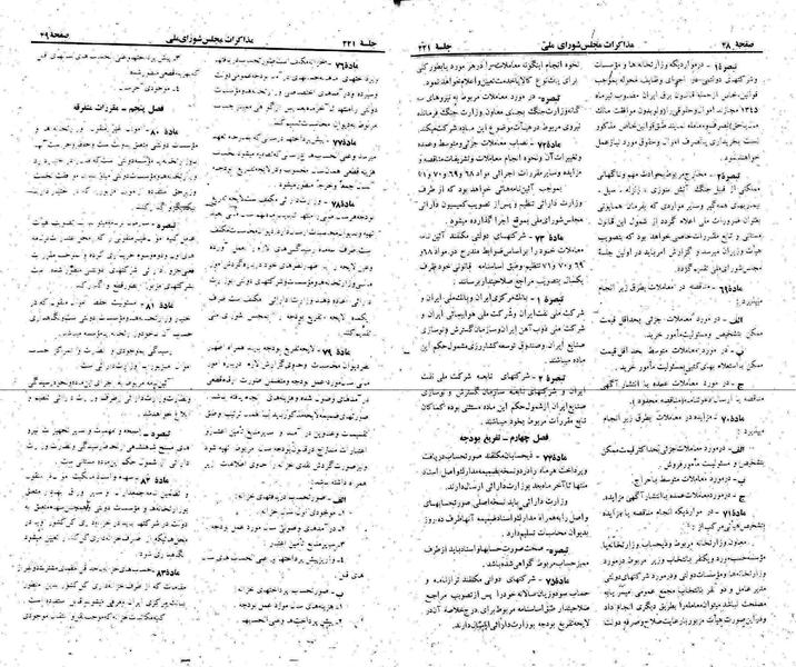 پرونده:Moz 22 221.pdf