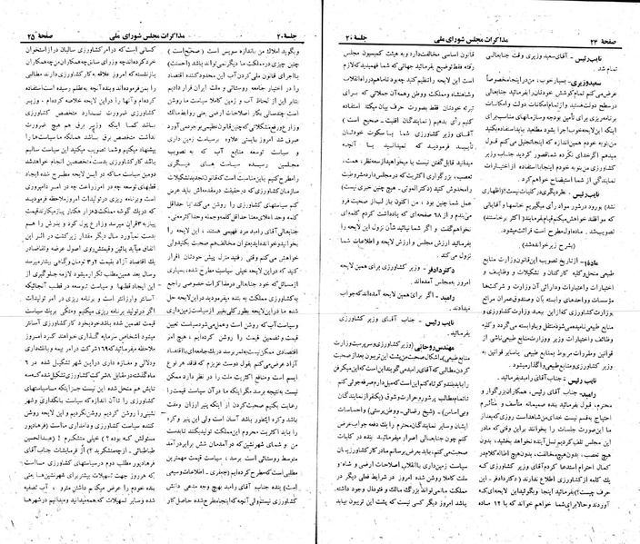 پرونده:Moz 23 20.pdf