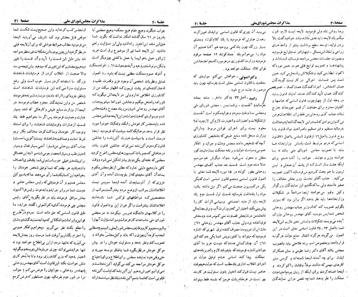 پرونده:Moz 23 20.pdf